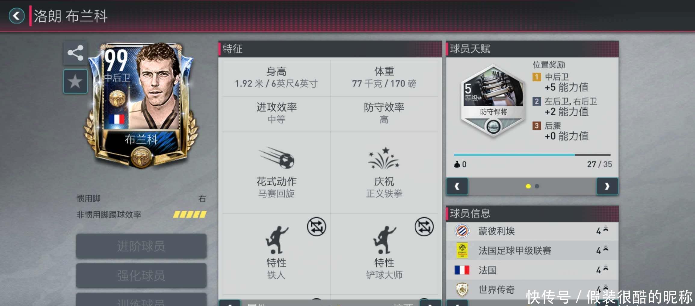 仅靠稳